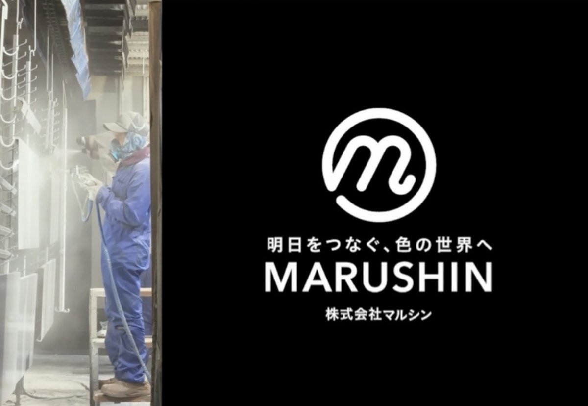 株式会社マルシンの塗装作業とロゴ